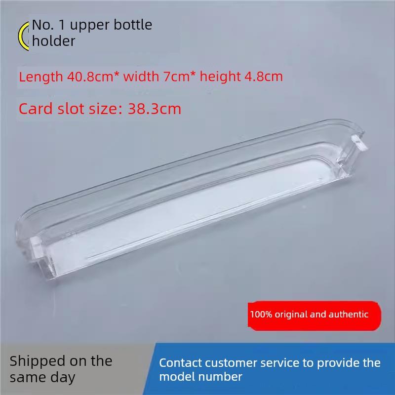 全新正品信飞冰箱门挂盒原装下瓶座瓶托门架盒原装配件175E