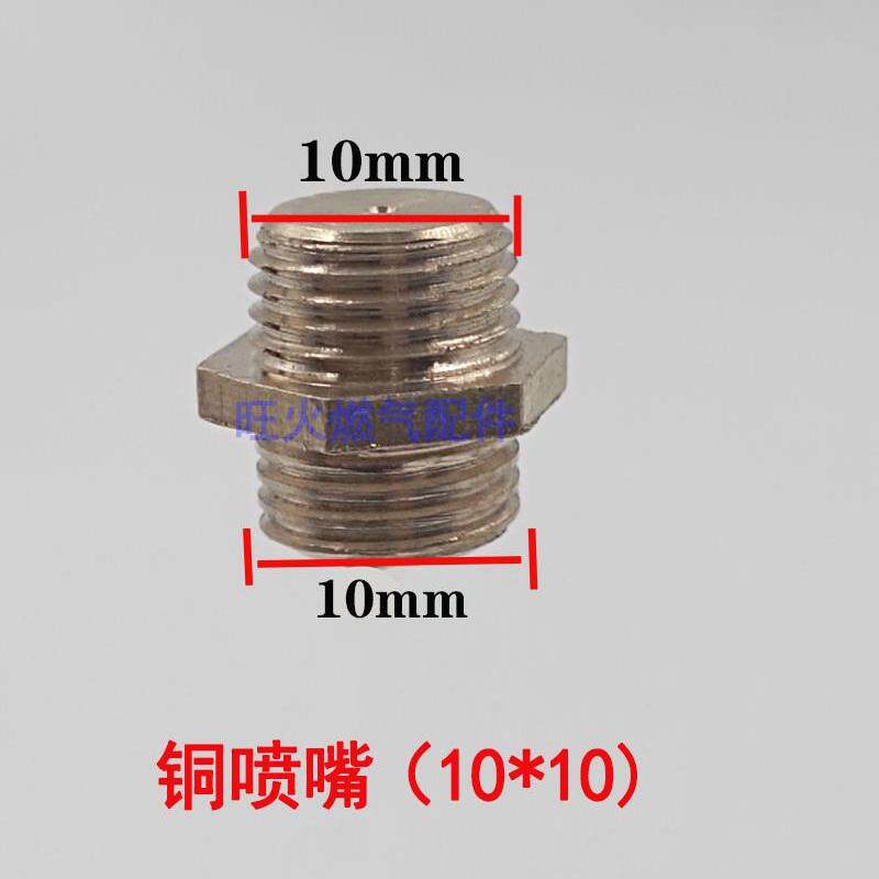 商用猛火灶火排液化气铁喷咀炉头帽喷火嘴天然气出火嘴铜喷头配件