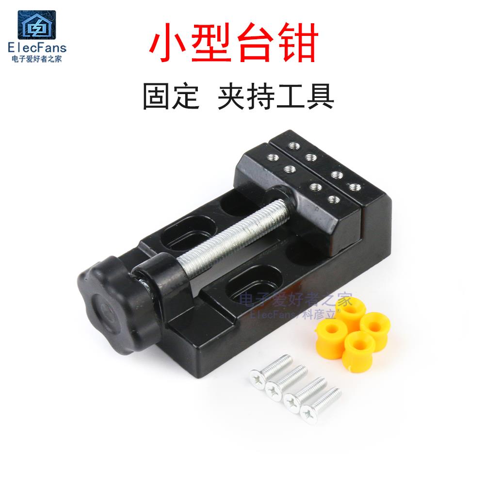台钳夹床打孔固定器桌老虎钳线 线路PCB焊接卡电路板维修夹具夹持