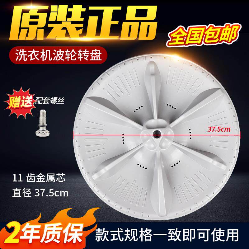 美的洗衣机波轮盘MB70/75/80-5026G/1126g/1020H/V2011H内桶转盘