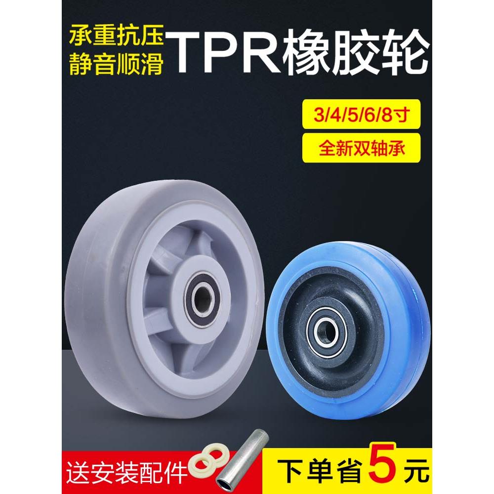 重型Tpr橡胶静音轮3/4/ 6.0/8英寸平台车脚轮飞行箱万向轮附件