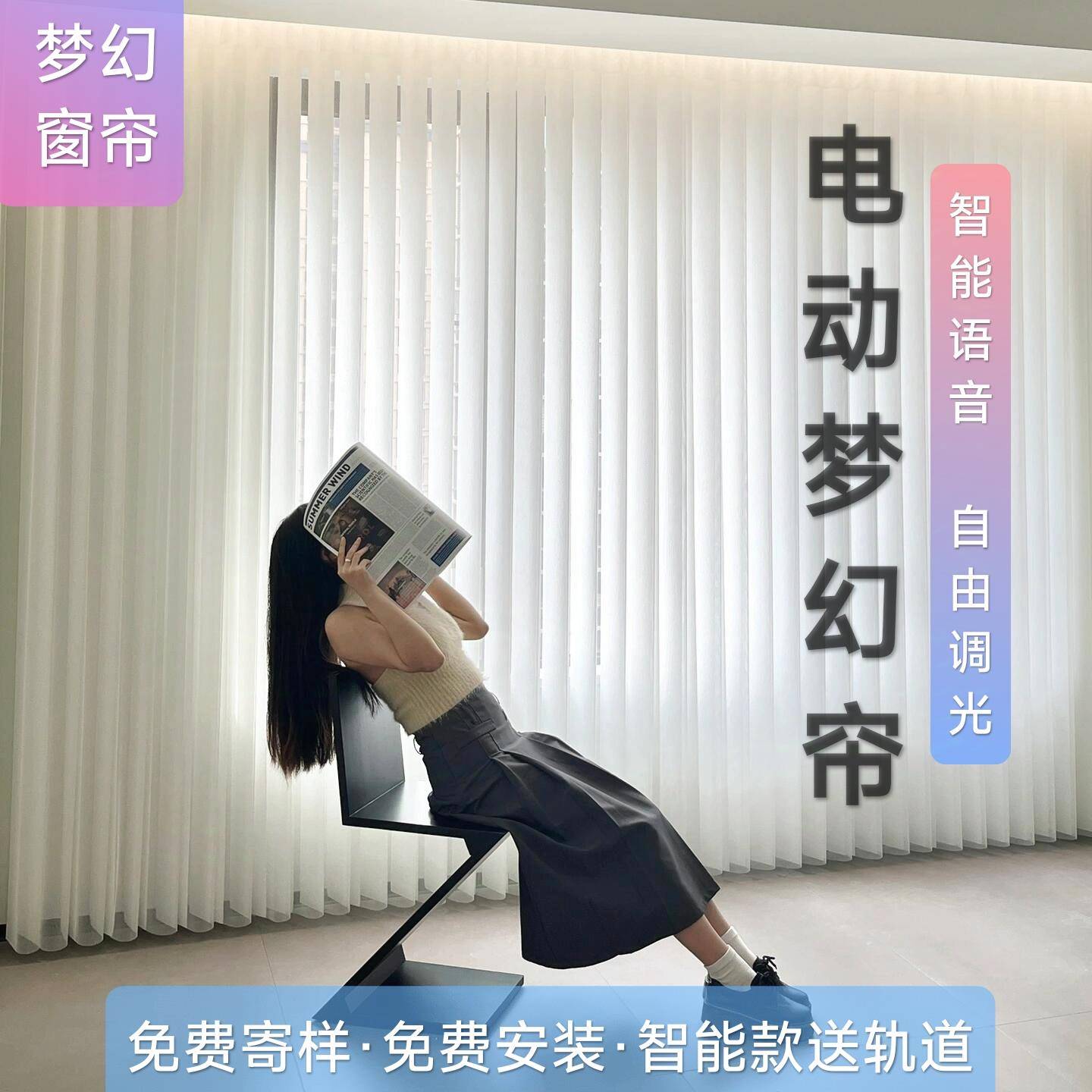 电动梦幻帘2024新款窗帘遮光智能客厅阳台落地窗竖百叶纱帘垂直帘