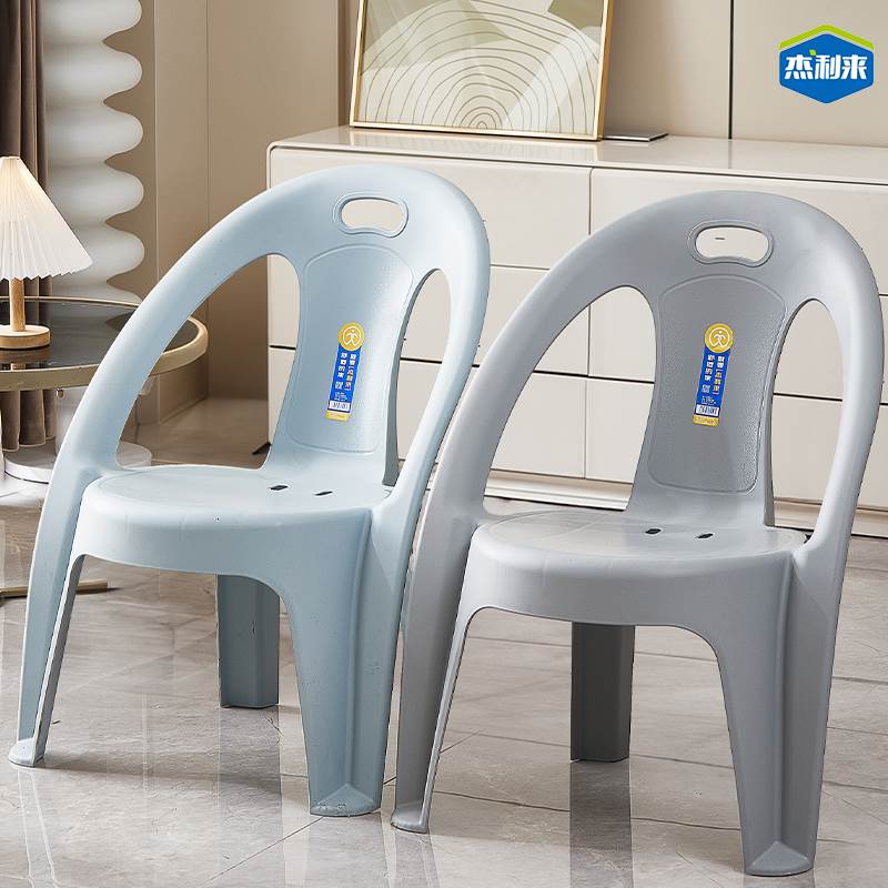 杰利来塑料椅子沙滩椅家用扶手户外加厚大排档餐椅夜市大排档椅子