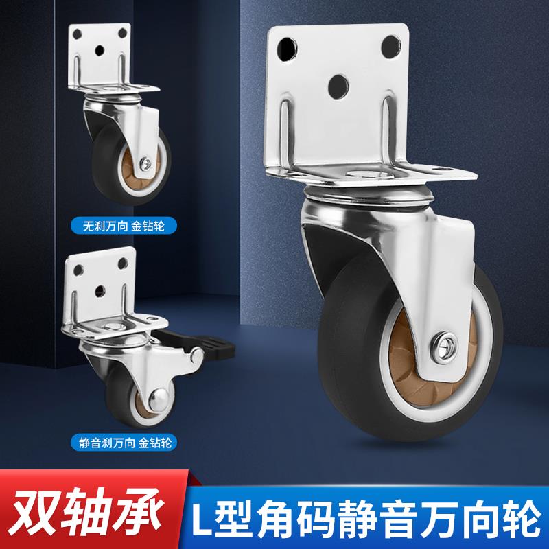 万向轮脚轮手推车轮子L型重型滑轮静音婴儿床轮子配件带刹车侧装