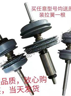 西湖西菱金丰杭湖仙湖麒龙攻丝牙机摩擦轮离合器总成正反转整套轴
