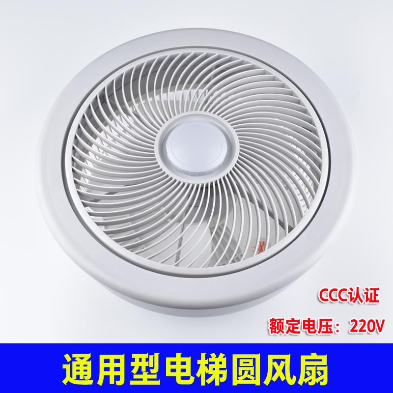 BRB电梯圆风扇/货梯轿厢风扇/方形BRA/替代恒达HD-BRB/ YNFJ-201