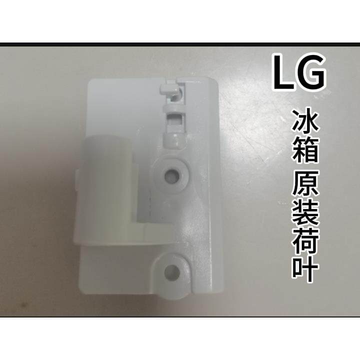 LG冰箱配件旋转隔板合页弹簧对开门冷藏挡板档条K37 38 40 T38 40