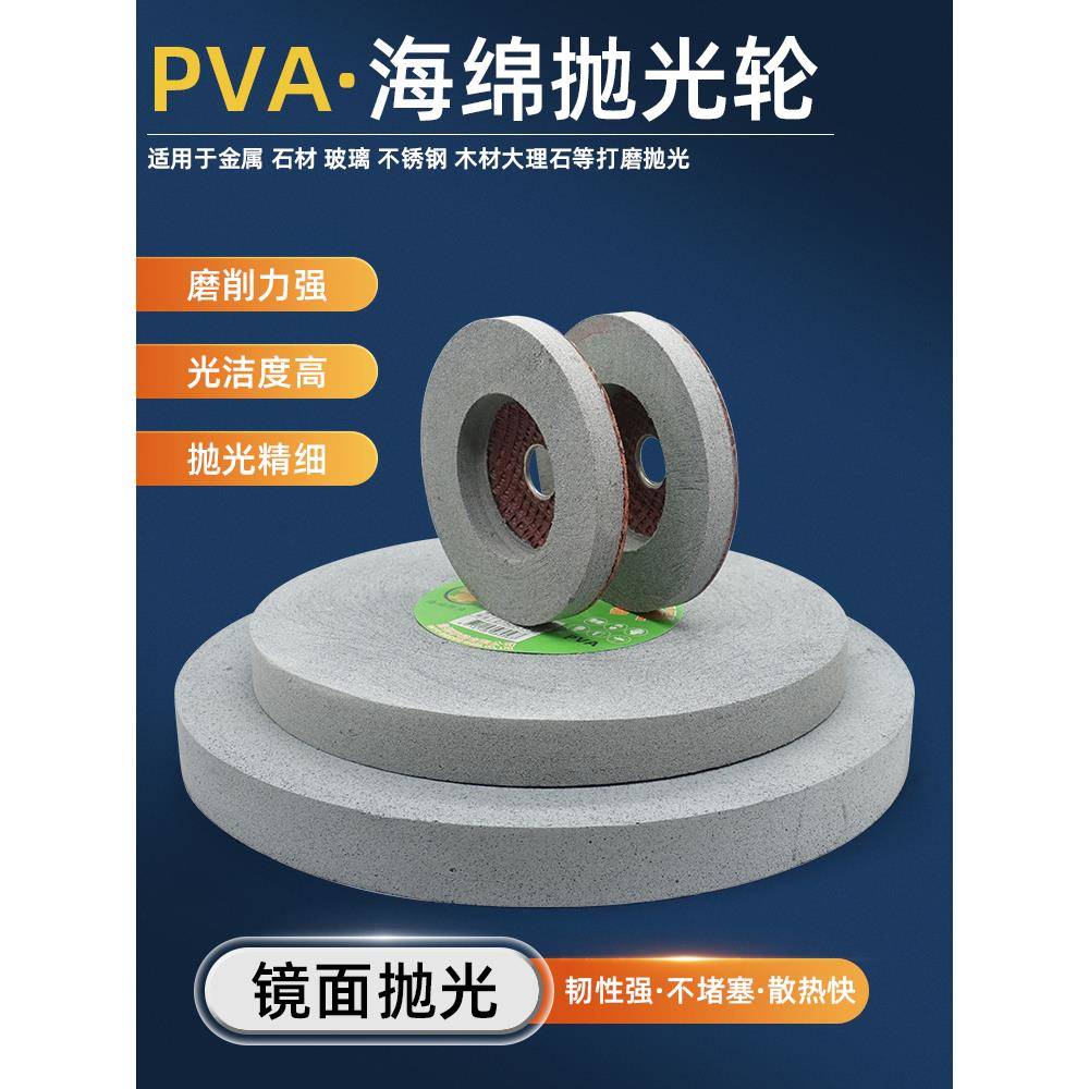 鳄鱼PVA抛光轮橡胶砂轮海绵砂轮医疗器械用镜面抛光200*19/250*25