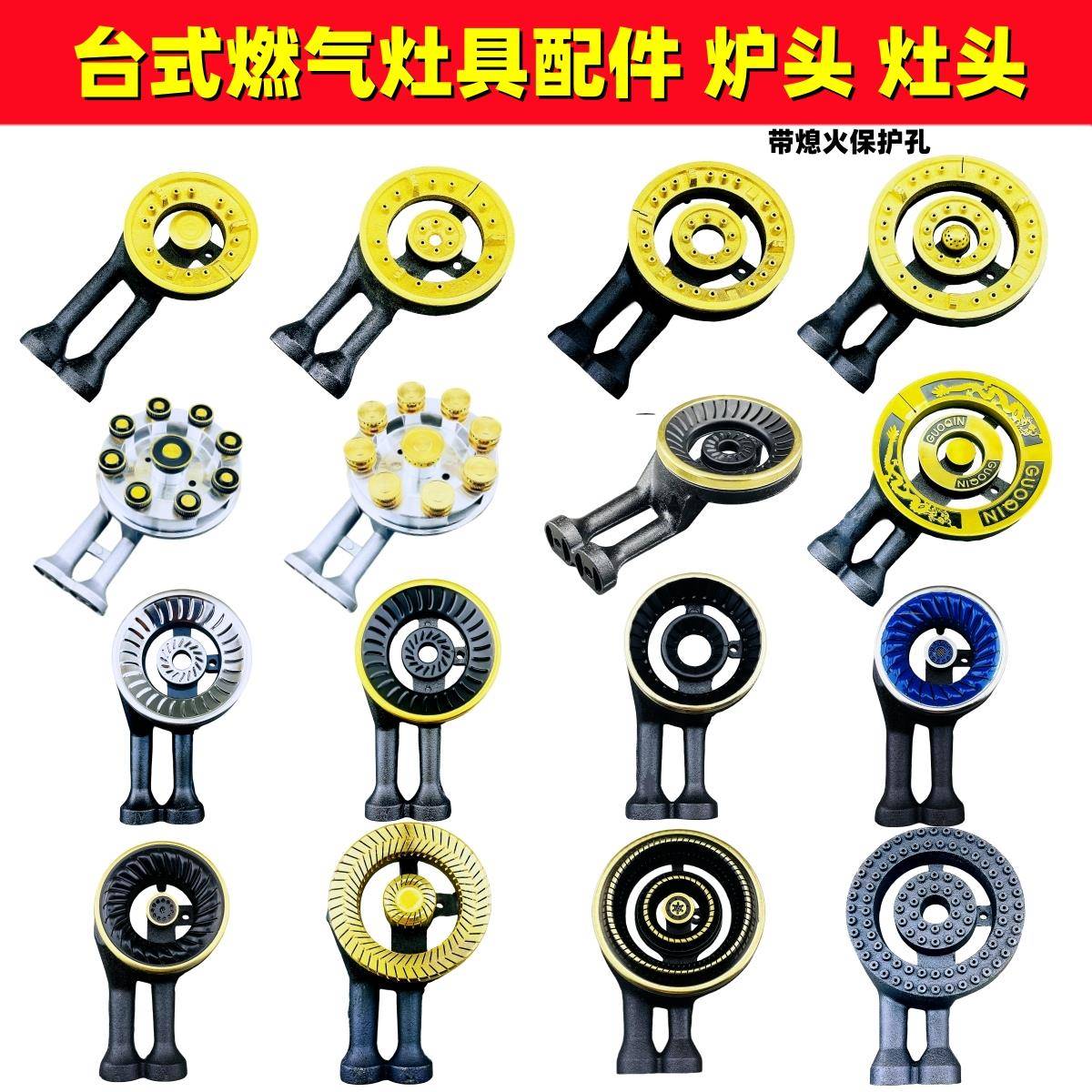 台式燃气灶具配件猛火铸铁老式生铁灶头连体炉头一体炉头分火器