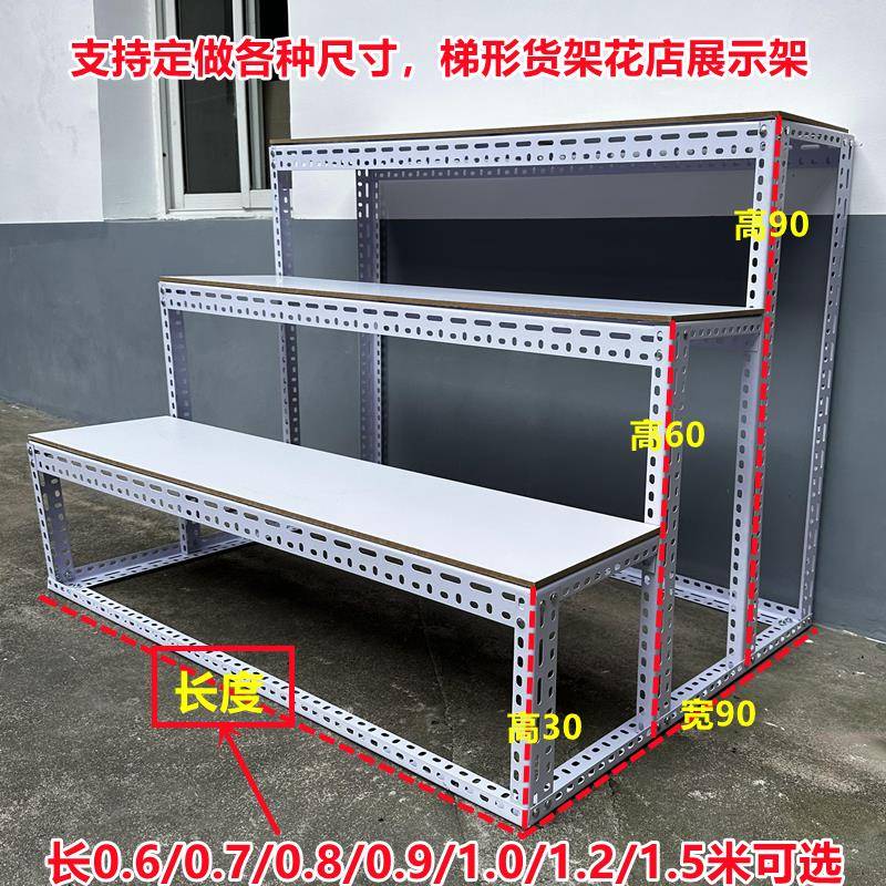 梯形货架台阶式粮油店水果花架月饼展会商品展示架万能角钢组合架