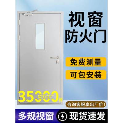 视窗防火门厂家直销带视口观察窗防火窗木纹转印消防安全防火门