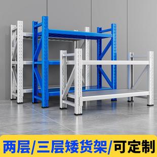 二三层小货架仓储货架多层置物架1.45米仓库家用95高115高铁架子