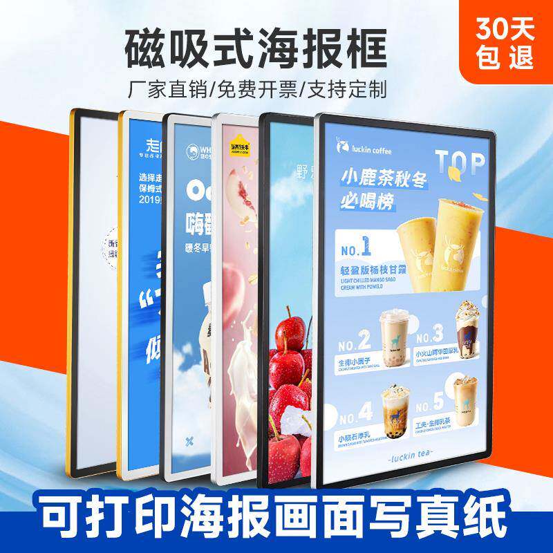 磁吸海报框电梯广告框铝合金框架圆角a3a4画 画框相框挂墙磁力展