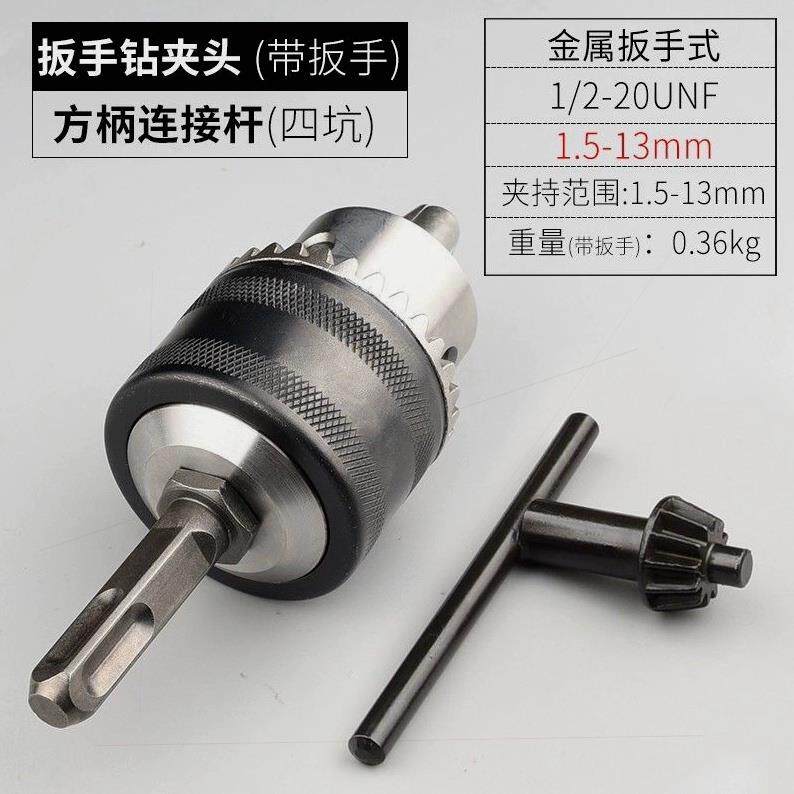 方柄圆柄电锤钻转换头电动起子夹头方柄圆柄连接杆电锤钻转换电钻