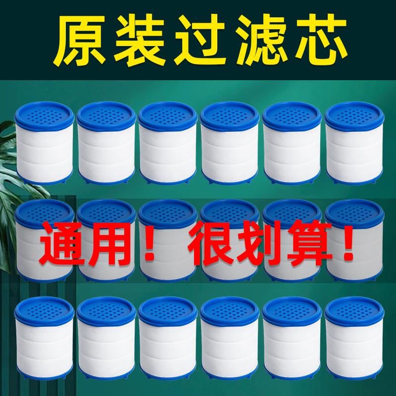 通用款PP棉滤芯龙头式净水器自来水过滤器厨房菜盆防溅头花洒配件