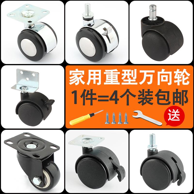1.5寸脚轮家俱万向轮塑料丝牙轱辘脚轮茶几轮沙发轮子床头柜滑轮