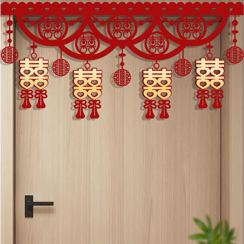 结婚门帘婚房布置用品卧室房门喜字拉花装饰新房客厅门头门楣套装