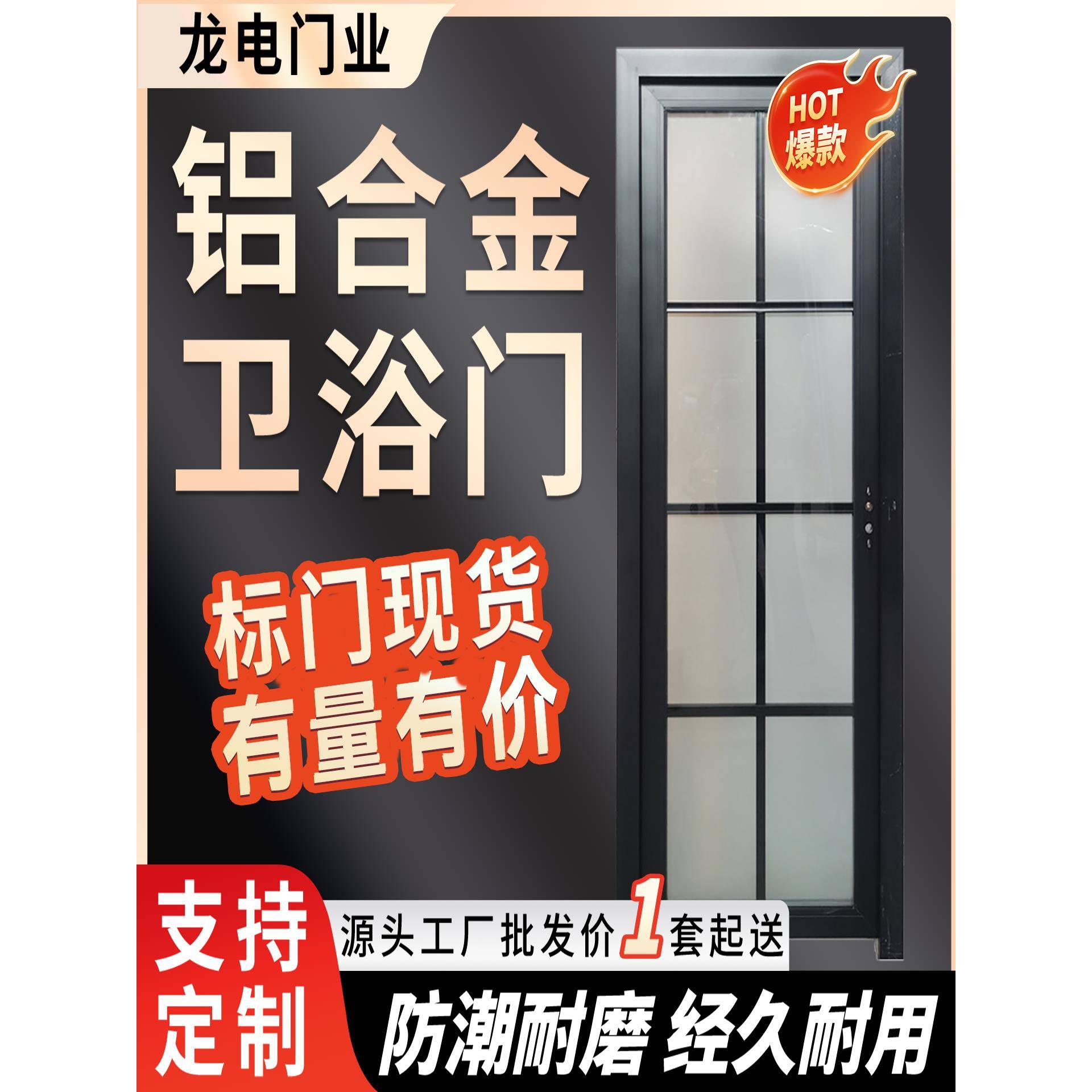铝合金卫生间门厂家直销家用钢化玻璃卫浴厕所洗手间厨房浴室门