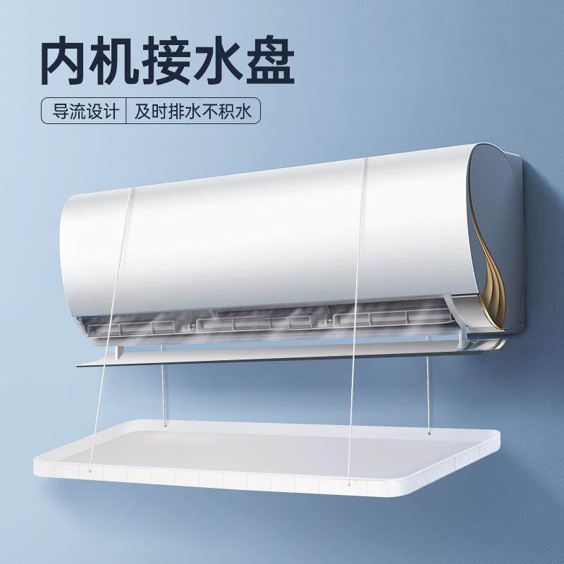 空调内机接水盘加厚通用外机带排水神器塑料托 托盘冷气机防滴接