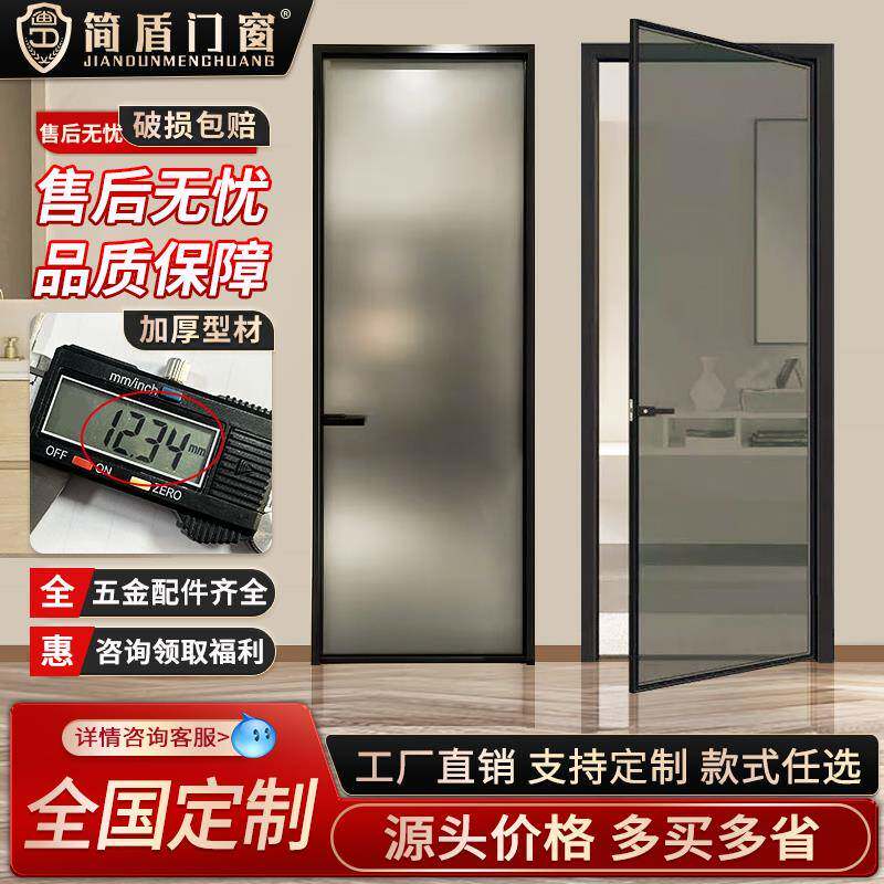 2025新款极窄卫生间门厕所门超白长虹钛镁铝合金厨房玻璃平开门