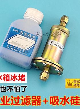 工业铁过滤器冰箱制冷维修重覆使用500g防潮蓝色变色矽胶干燥剂