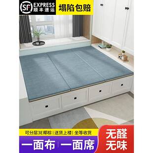 榻榻米垫子定制尺寸定做双面椰棕乳胶炕床垫子塌塌米地垫订做专用