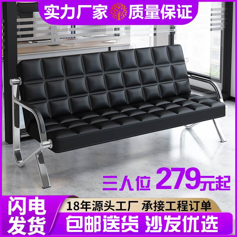 现代简约高档商务三人位排椅铁艺等候椅带茶几会客办公沙发组合