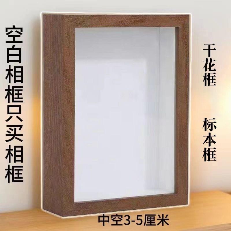 简约立体中空相框diy摆台框架干花保存创意手工空白标本画框装饰图片