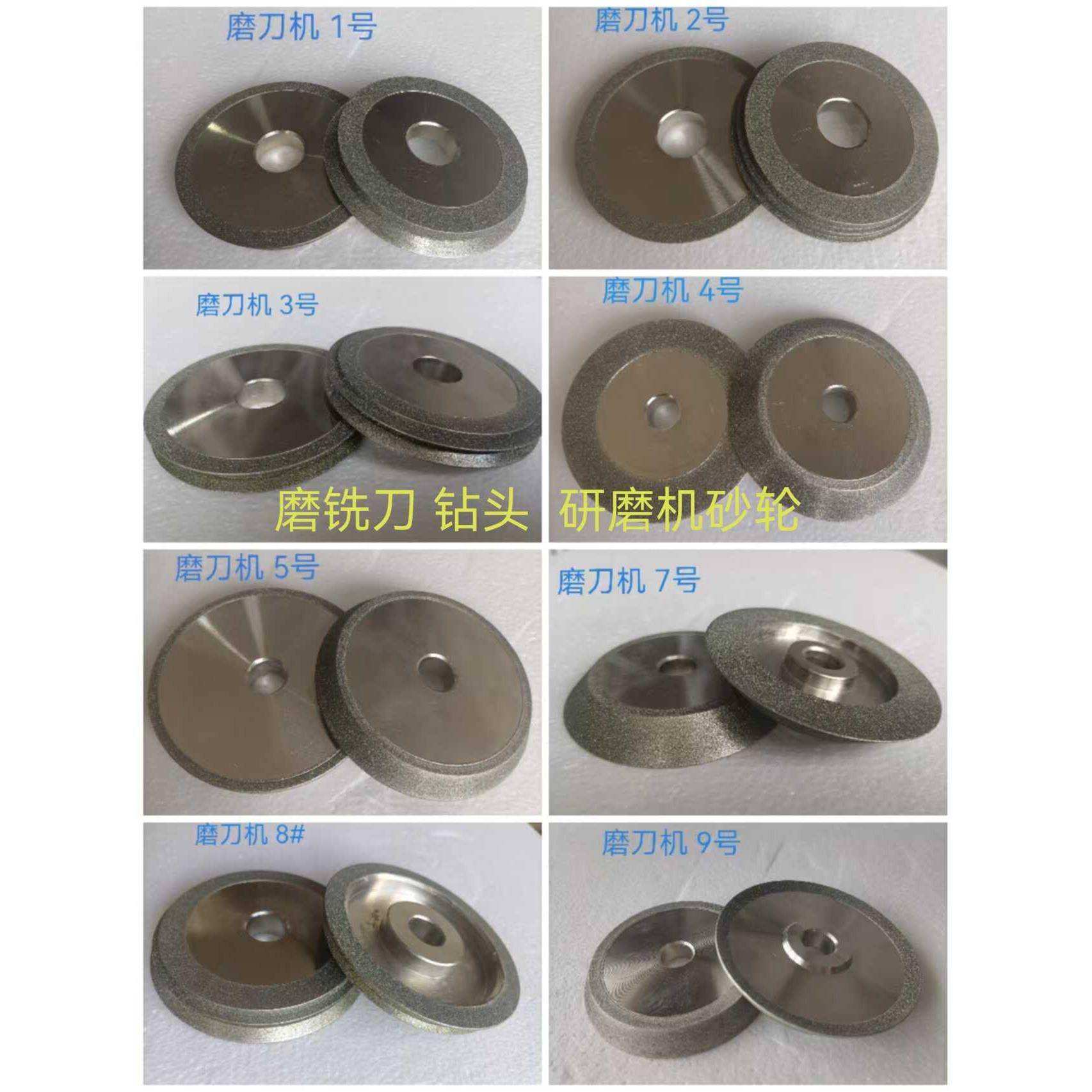 铣刀研磨机砂轮钻头研磨机砂轮傻瓜式磨刀机金刚石SDC合金CBN砂轮