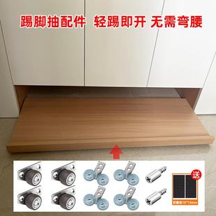 柜配件 抽屉滑轮底部抽拉鞋 入户门踢脚抽鞋 柜下方不弯腰踢脚按压式