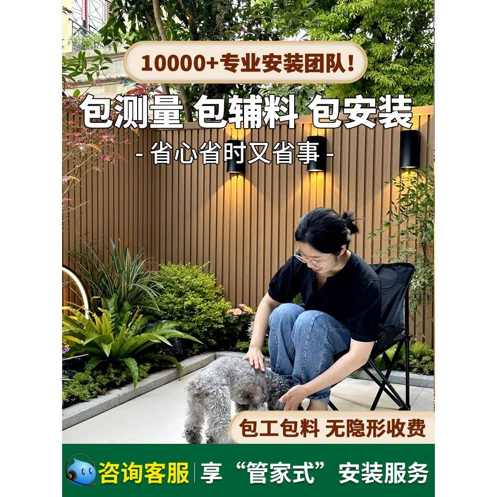 塑木墙板长城板户外护栏外墙格栅板围墙格栅围栏花园篱笆木塑庭院