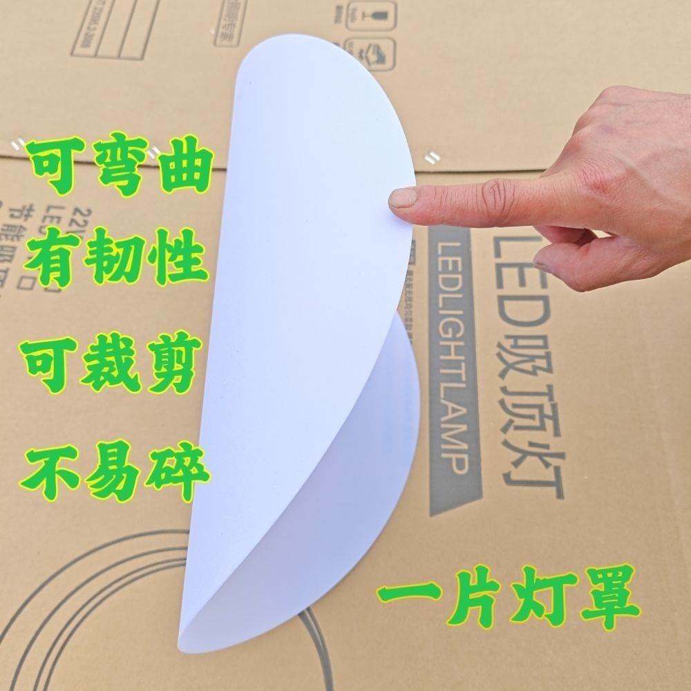 LED方形圆形吸顶铁艺灯灯罩薄片灯罩更换卧室走廊房间灯具配件,家装灯饰光源,灯具配件,淘宝优惠券,粉丝福利购,淘宝优惠卷