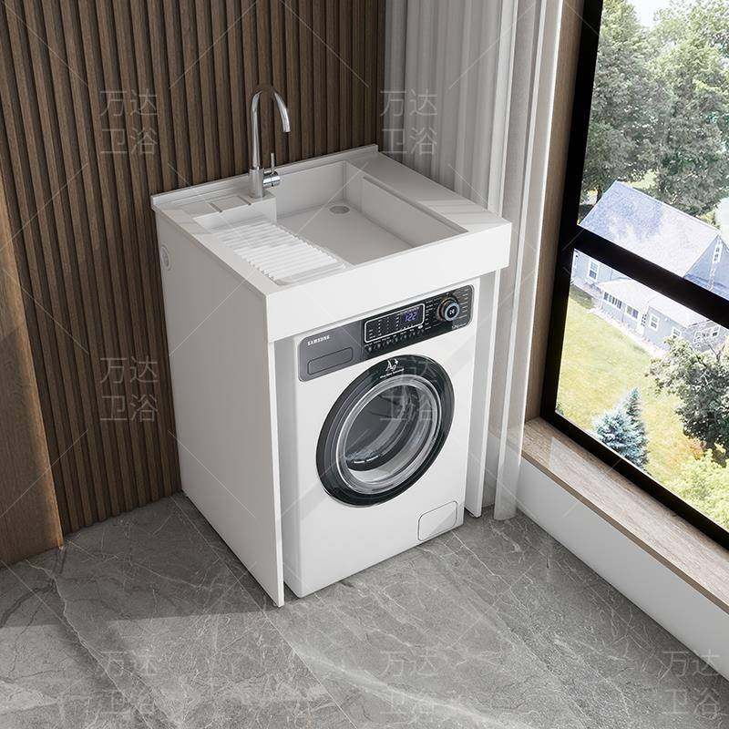 蜂窝铝洗衣机柜子小户型阳台洗衣一体台盆组合水槽池带搓衣板伴侣