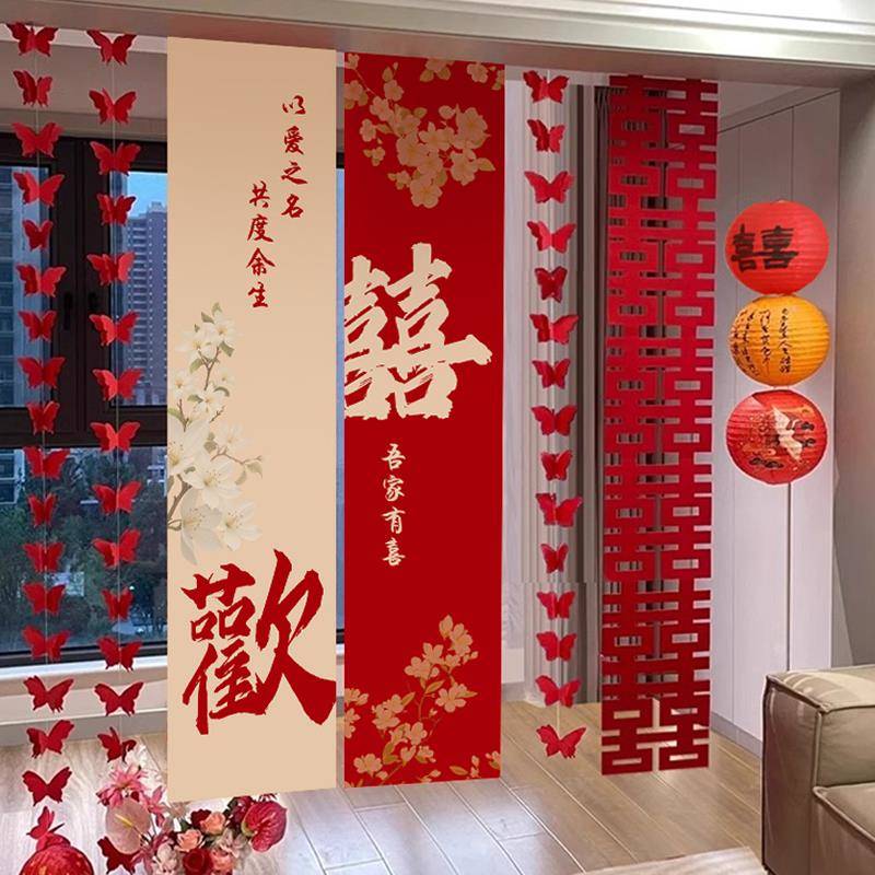 2025婚房布置套装酒店女方卧室房间窗帘挂布男方婚礼客厅结婚装饰