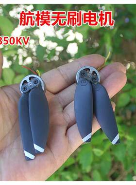 1605航模无刷电机1850KV无刷马达