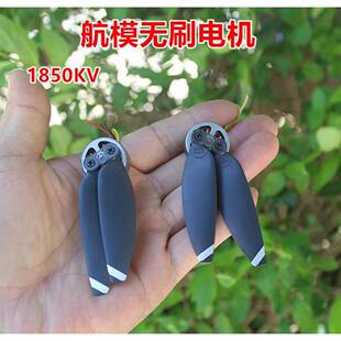 1605航模无刷电机1850KV无刷马达