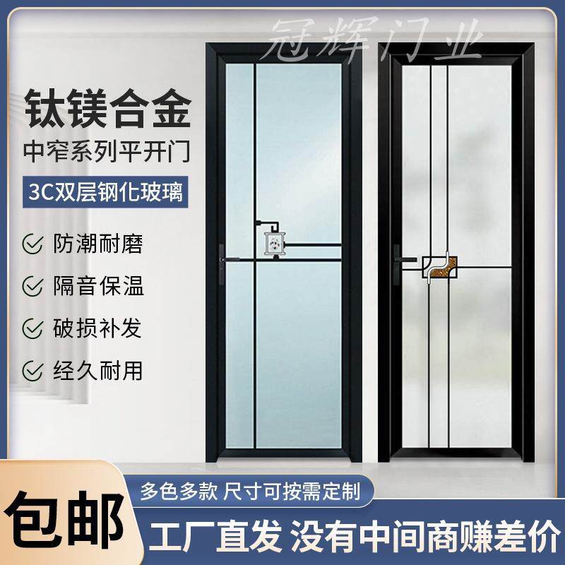 化妆室厕所门洗手间平开 门浴室门厨房门钛镁合金玻璃门长虹玻璃