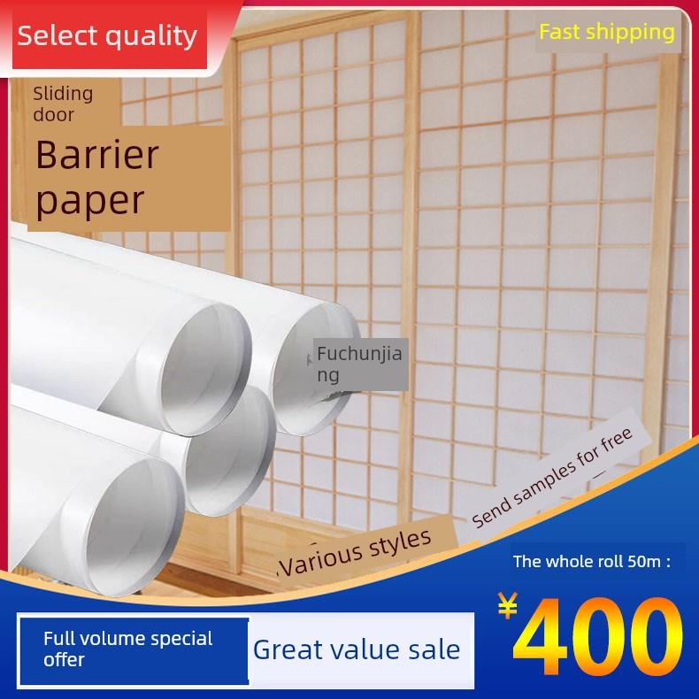 日式障子纸榻榻米推拉门纸木窗纸日式移门樟子纸防水屏风纸撕不破