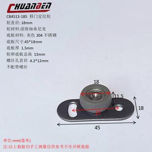 18木门推拉移门地滑轮 定位轮止摆限位器下轮 厨房吊门配件地导轮