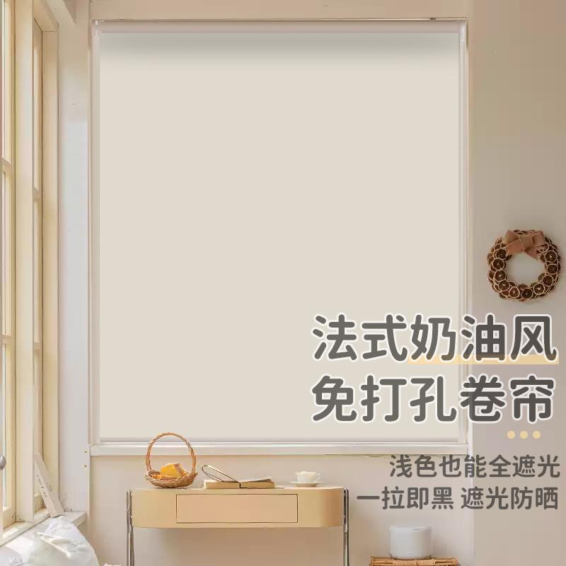 免打孔法式奶油风卷帘厨房餐厅卫生间浴室防水窗帘遮光遮阳帘定制