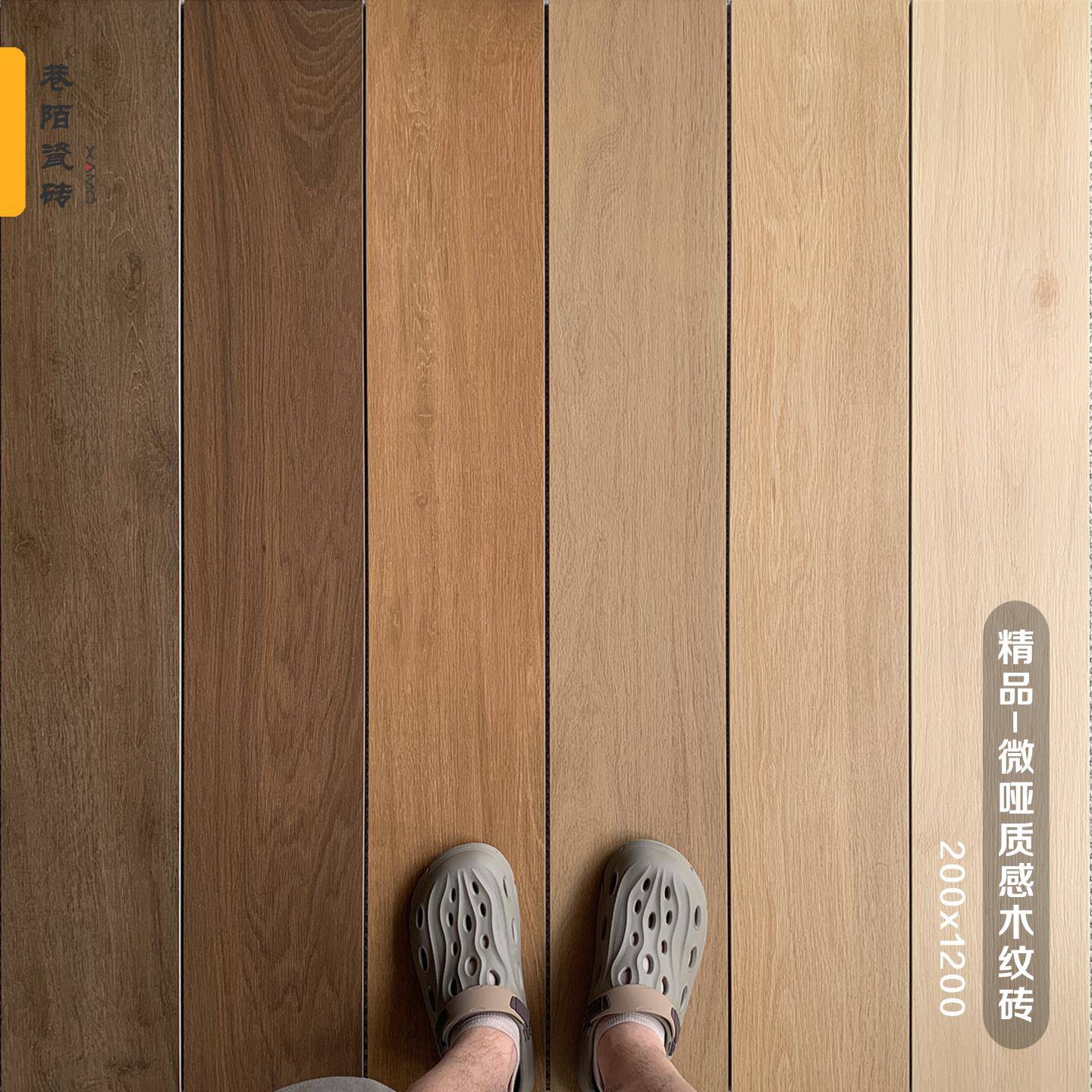 巷陌200x1200微哑质感中古风木纹砖客厅卧室法式防滑耐磨彷木地砖