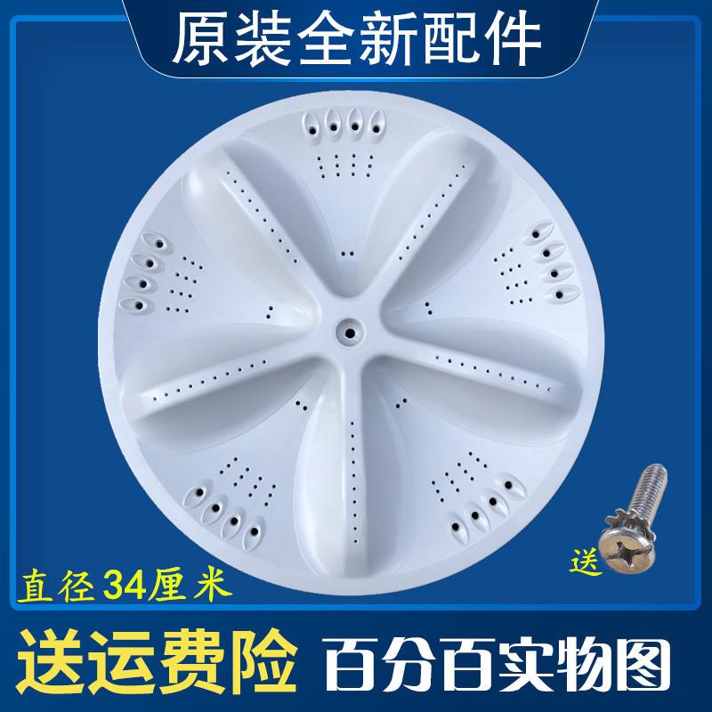 三洋DB6057ES DB7058ES洗衣机波轮盘圆转盘水叶底盘配件涡轮拨盘
