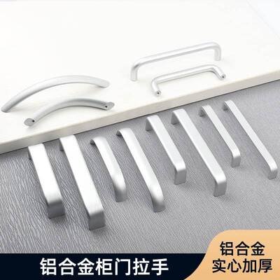 现代简约铝合金小拉手平开衣柜橱柜手柄家具抽手抽屉柜子柜门把手