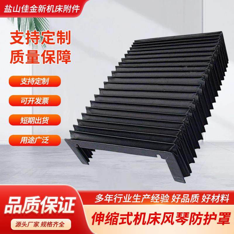 机床风琴防护罩伸缩式一字型帘防火阻燃激光切割机导轨防尘罩定制