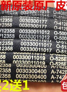 适配海尔洗衣机皮带O-513E/408E/500E/525E/A-742E原装O型三角带