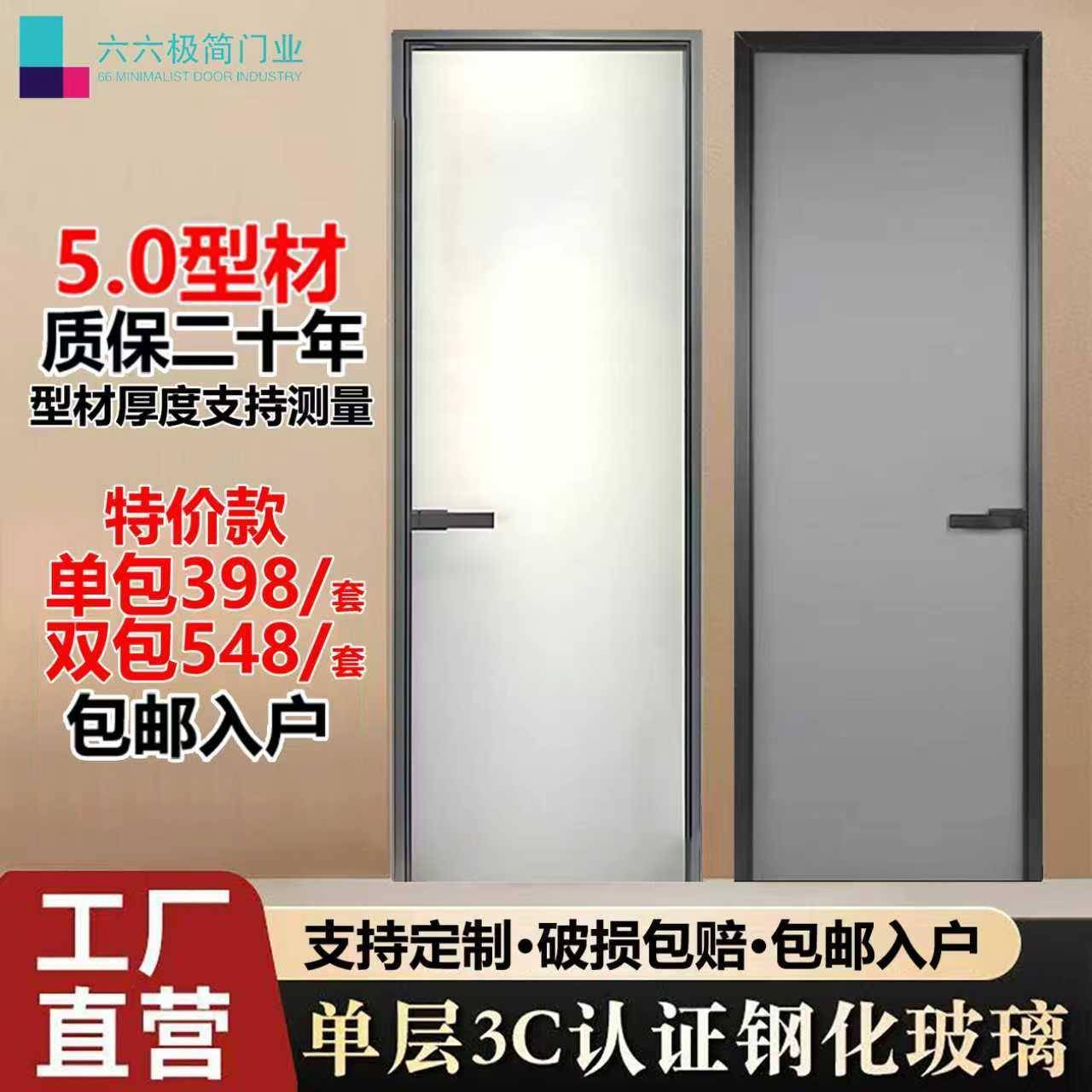 极窄卫生间门厕所门钛镁铝合金厨房平开门超白油砂浴室专用玻璃门