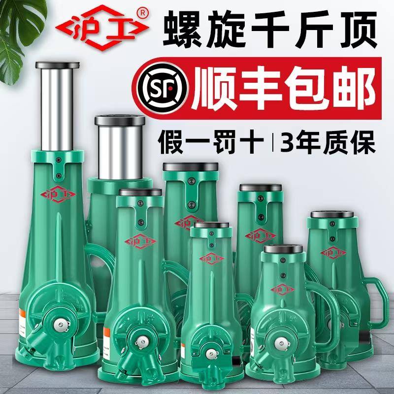 沪工螺旋千斤顶机械式丝杆千金顶齿轮手摇QL3吨5T10吨20顿32吨50t