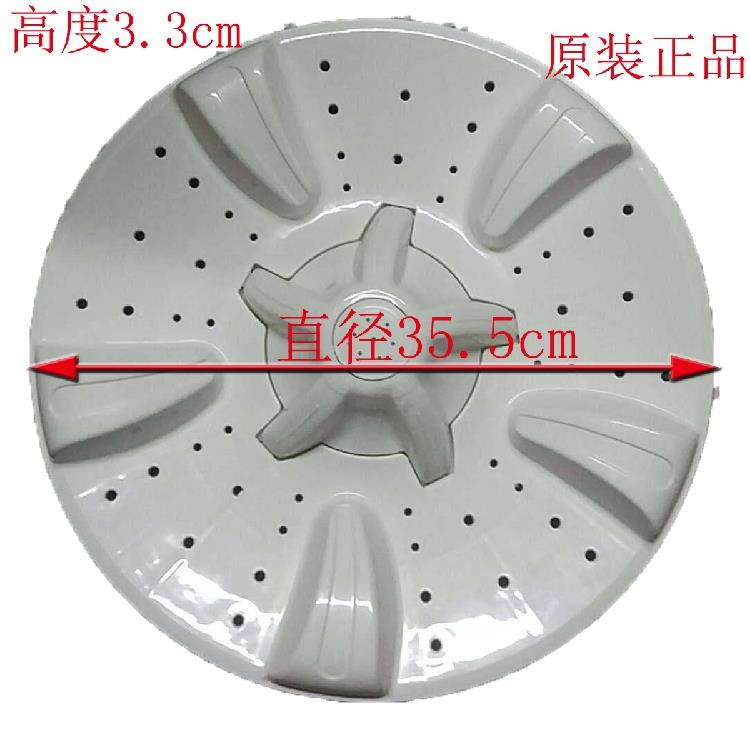 金帅洗衣机XPB92-292AS/292BS直径35.5cm 洗衣机波轮方孔波盘配件