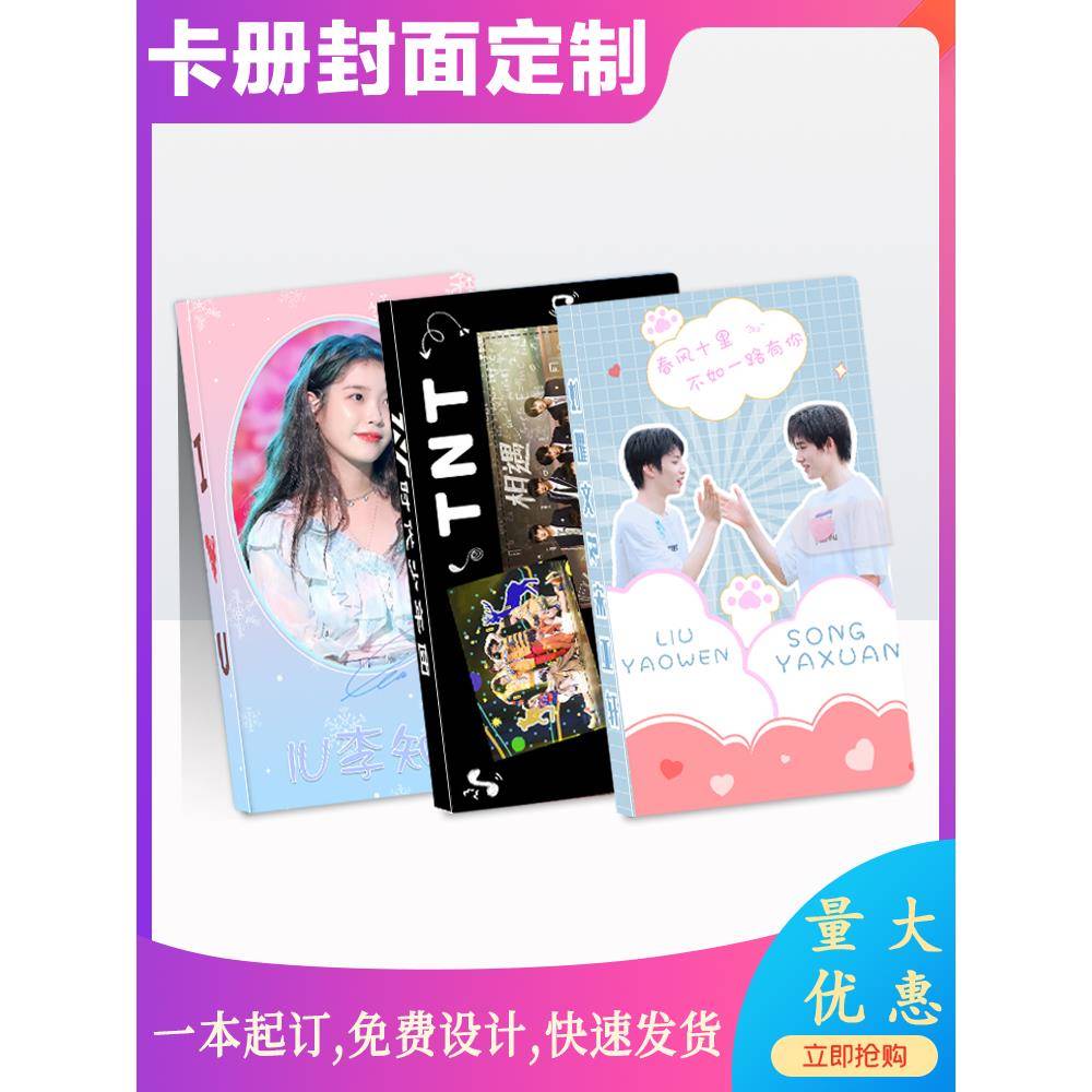 卡册定制封面拍立得相册定制小卡收纳册定义小卡自印订制册相簿本