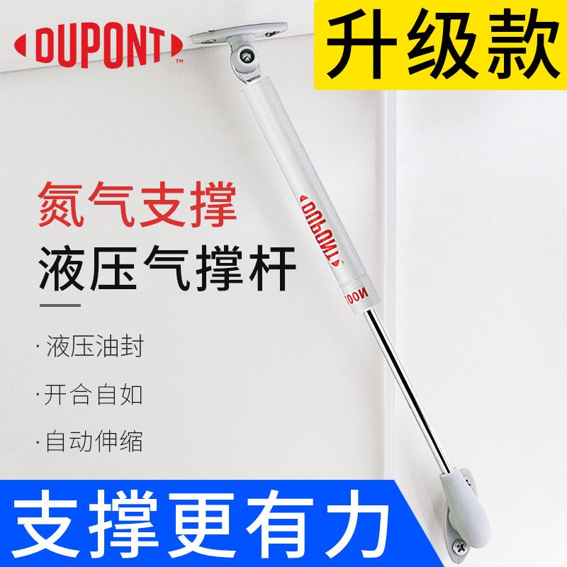 杜邦液压杆气撑上翻门支撑杆气弹簧衣柜下翻门橱柜上翻支撑气压杆